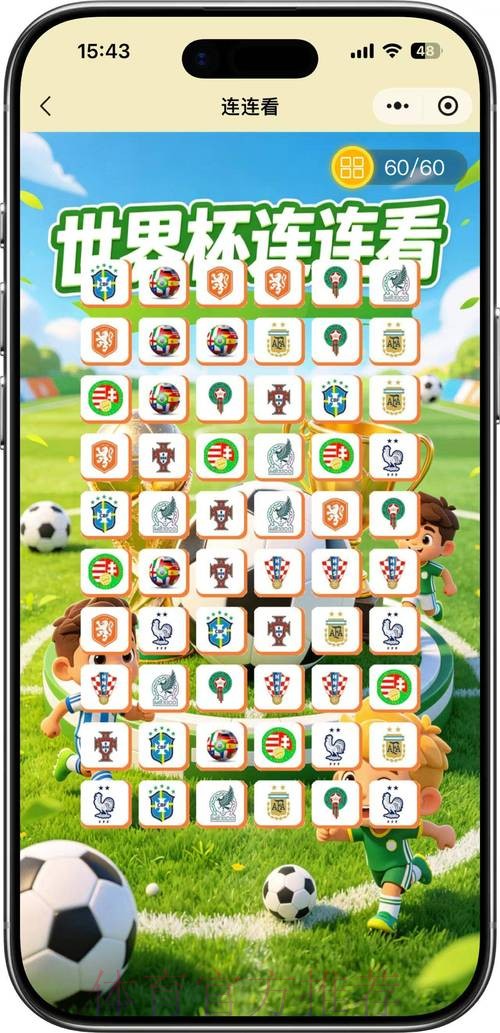 揭秘苹果官方平台上的世界杯竞猜活动 揭秘苹果官方平台上的世界杯竞猜活动